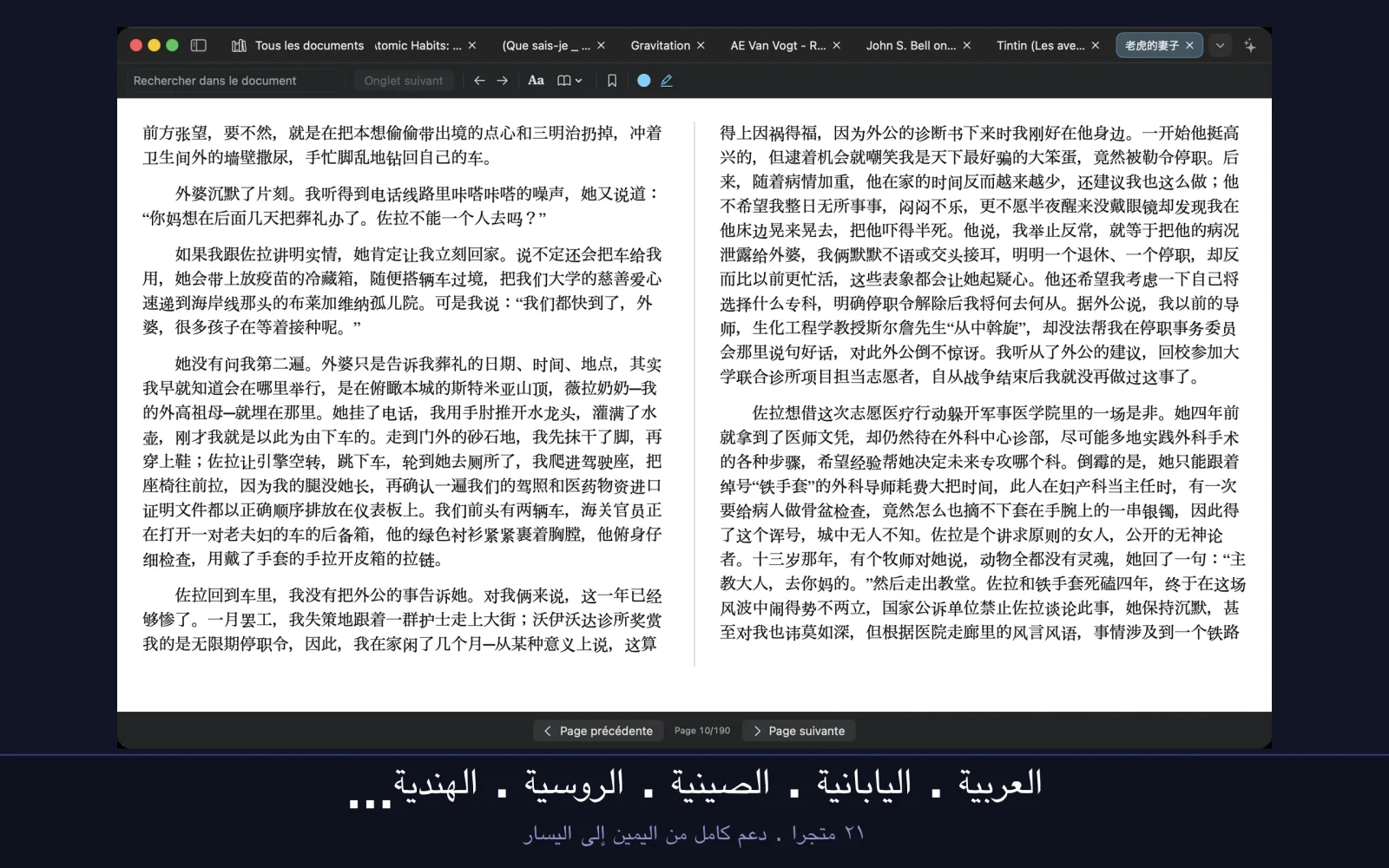 لقطة شاشة من UniReader
