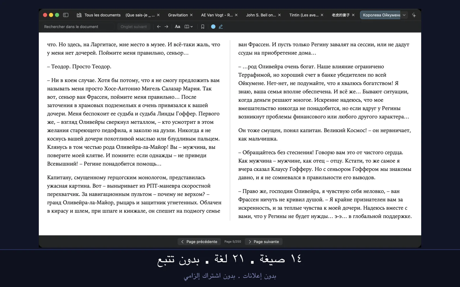 لقطة شاشة من UniReader