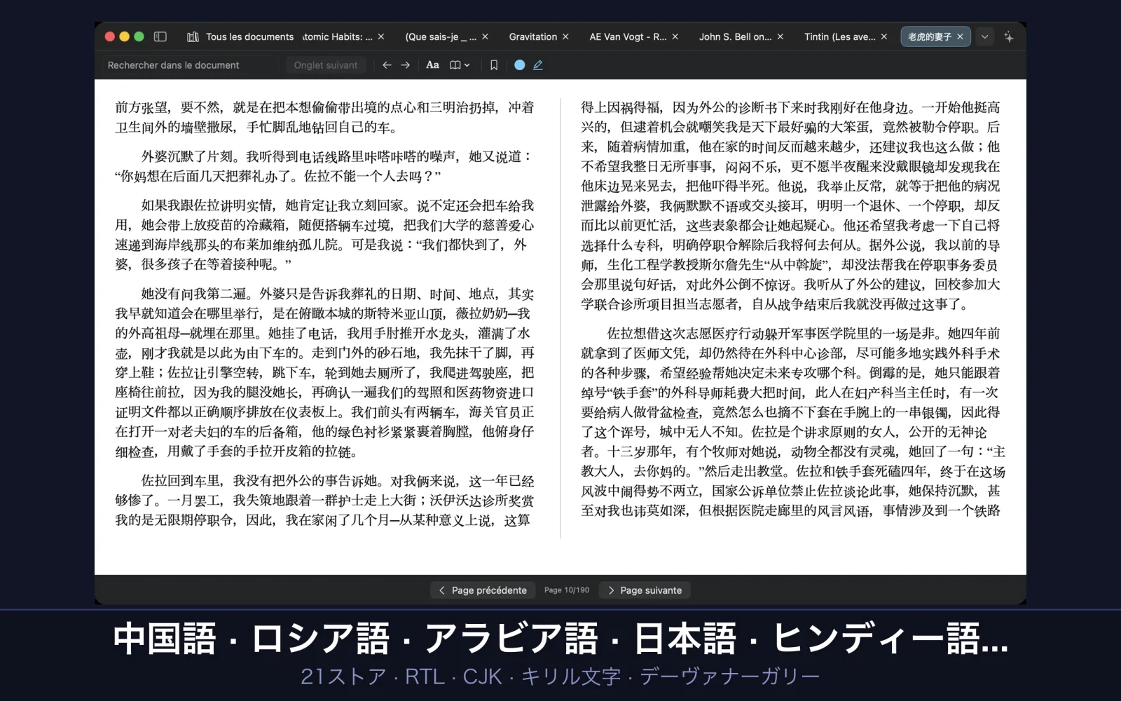 UniReaderのスクリーンショット