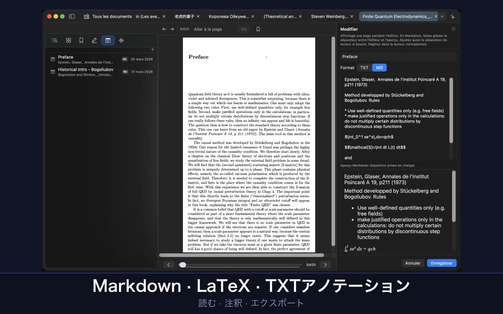 UniReaderのスクリーンショット