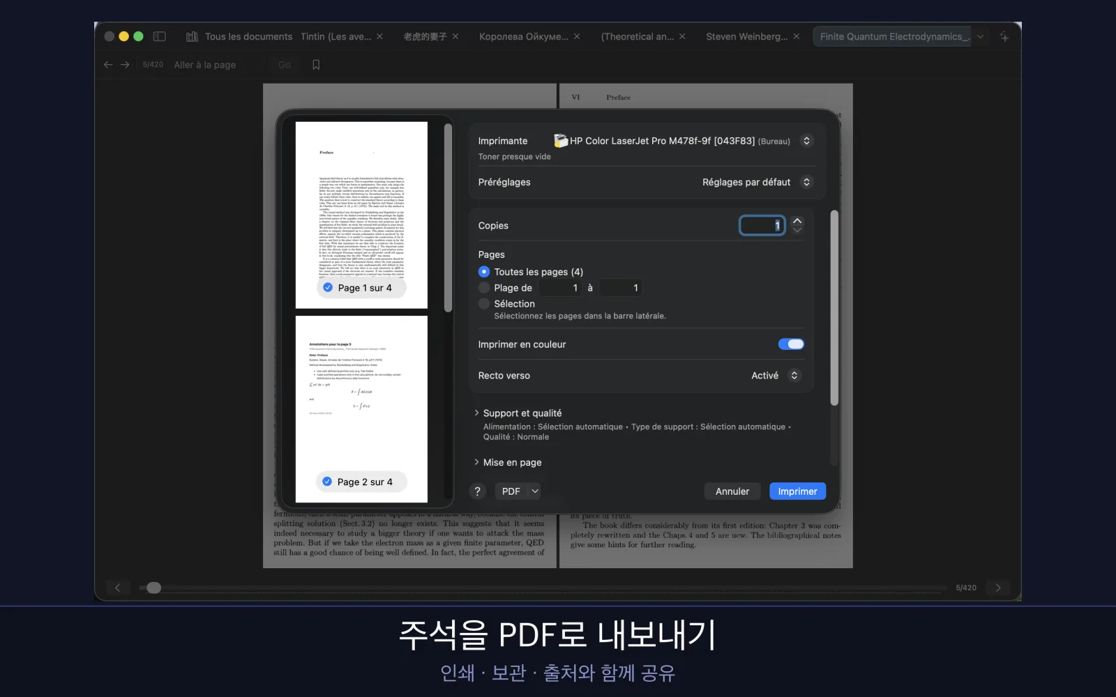 UniReader 스크린샷