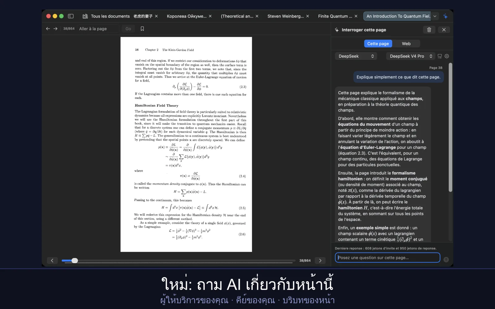 ผู้ช่วยการอ่านกำลังตอบคำถามเกี่ยวกับหน้าที่เปิดอยู่