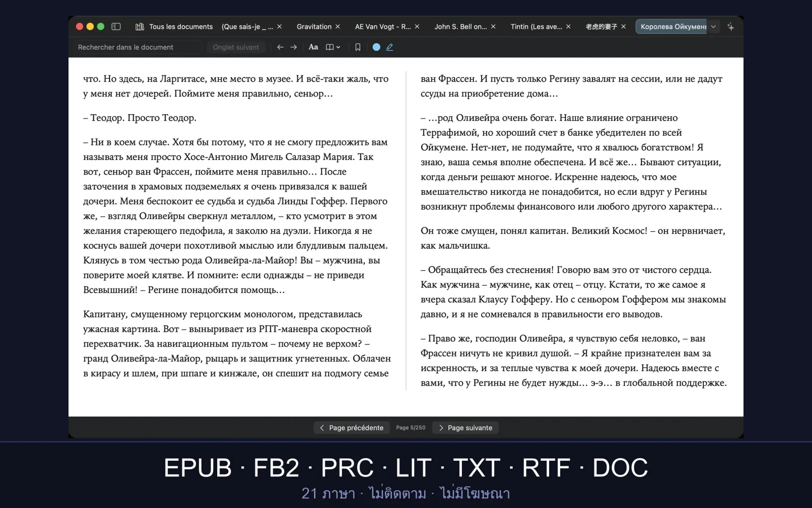 ภาพหน้าจอของ UniReader