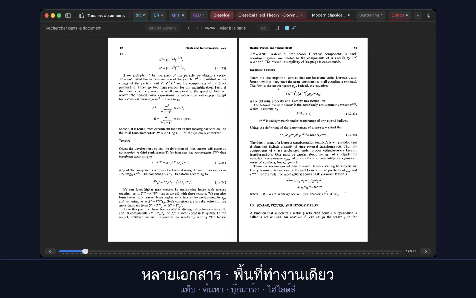 ภาพหน้าจอของ UniReader