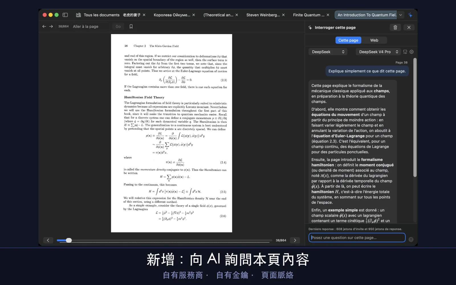 閱讀助理正在回答關於目前頁面的問題